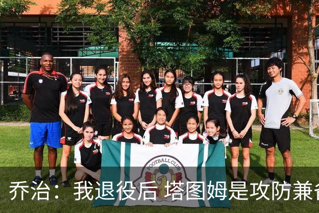 乔治：我退役后 塔图姆是攻防兼备球员的代表