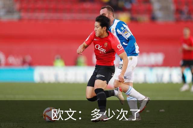 欧文：多少次了?C罗被质疑他就会打脸所有人，下场戴帽我也不惊讶