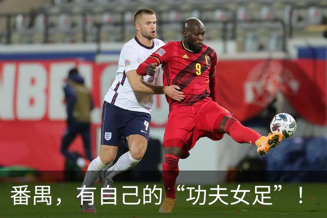 番禺，有自己的“功夫女足”！
