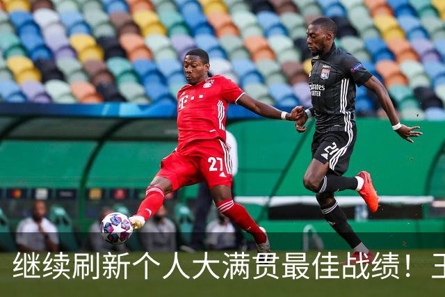 继续刷新个人大满贯最佳战绩！王曦雨首进法网16强