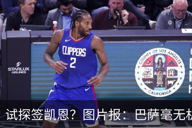 试探签凯恩？图片报：巴萨毫无机会，凯恩很早就已决定要留在拜仁