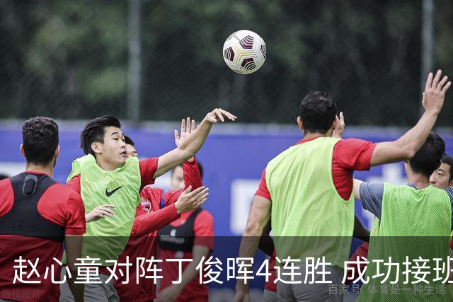 赵心童对阵丁俊晖4连胜 成功接班已开启新王时代