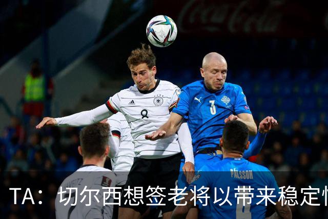 TA：切尔西想签老将以带来稳定性，他们看重亨德森的场外品质
